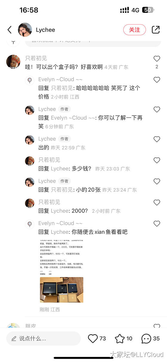 某书里的人是不是不把钱当钱啊_闲聊首饰盒