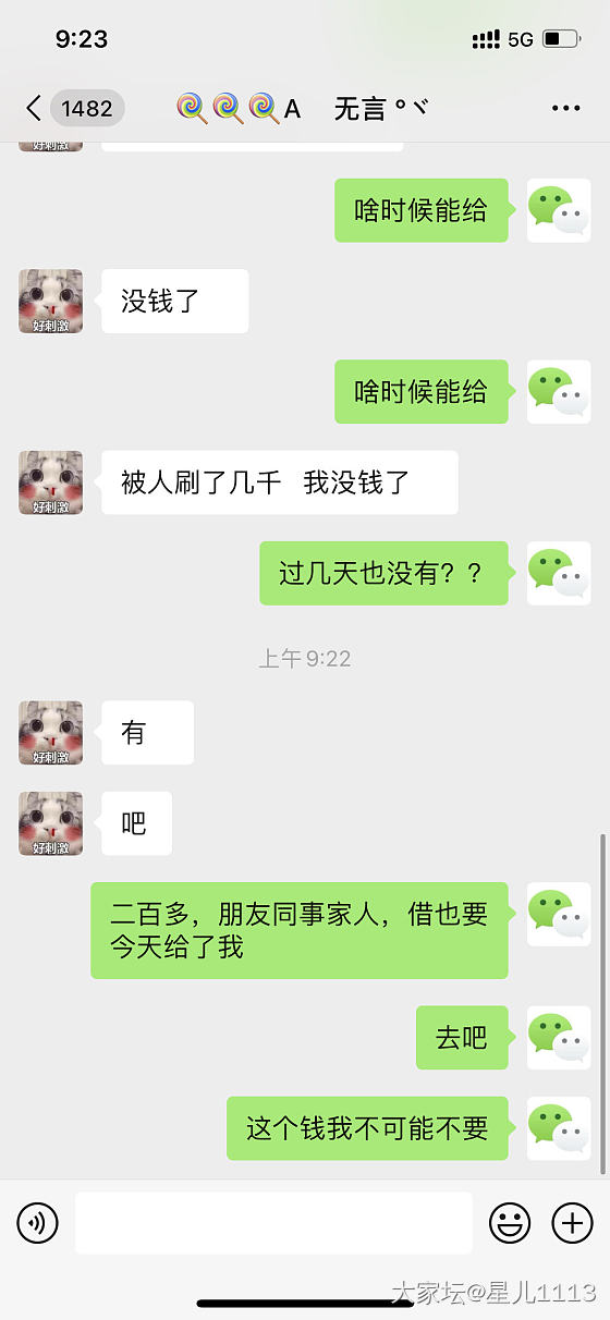 曝光！直款骗子出没