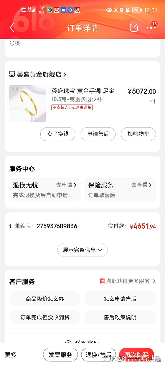 618预热薅的羊毛手镯_金