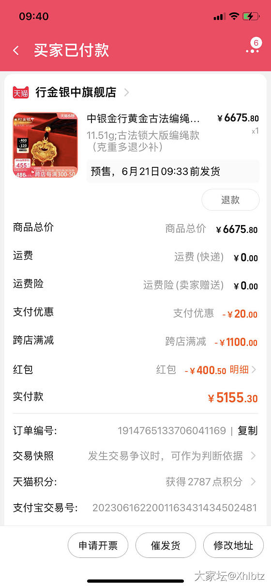 凑热闹第一次买到接近大盘鸡的金_金