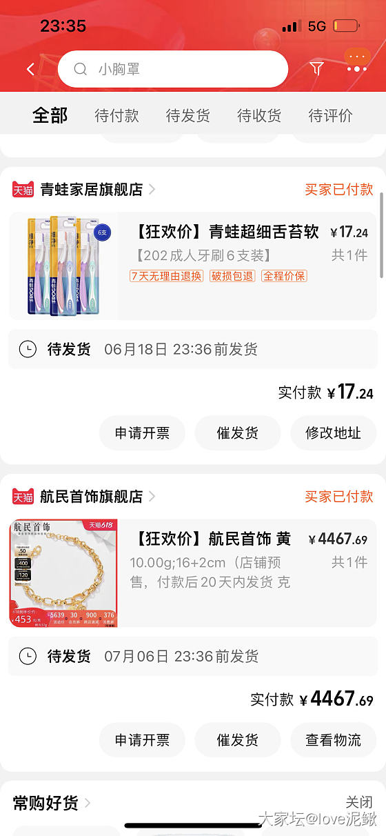 航民莲蓬手链拔草了_金