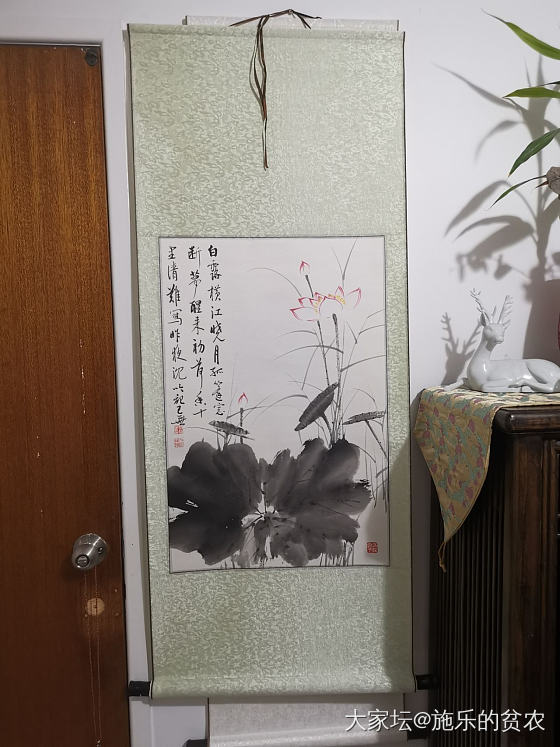 启功书画“香荷”_收藏