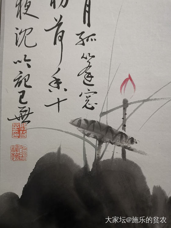 启功书画“香荷”_收藏