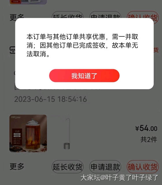 现在京东买点东西能气出胃病！_京东