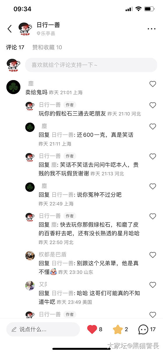 出个闲置真气人！_交易讨论