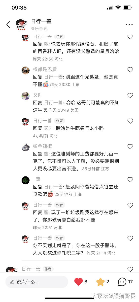 出个闲置真气人！_交易讨论