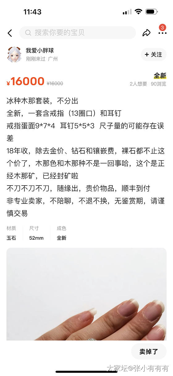 这个会不会是阳绿翡翠危料_翡翠