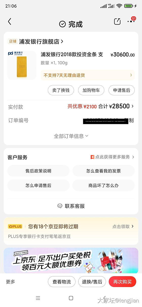 十年前买的周大福金条_金