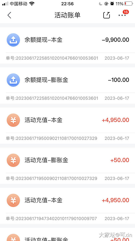 请教大家京东膨胀金点了提现后什么时候到账呀？_京东