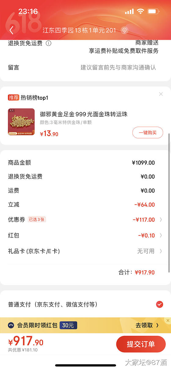 618买金结束_金