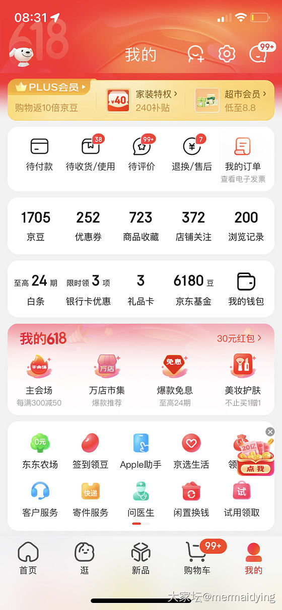 618要过完了 京东没下单_京东