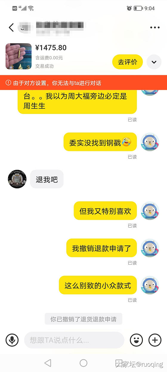 （纠纷贴）关于周生生g系列黑玛瑙吊坠真假_金交易讨论