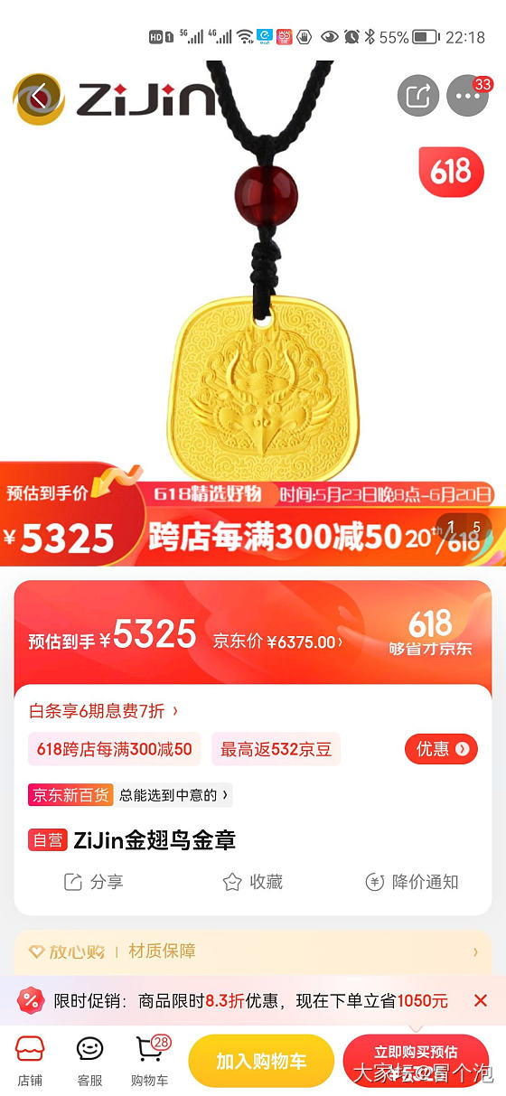 618过了个寂寞_金