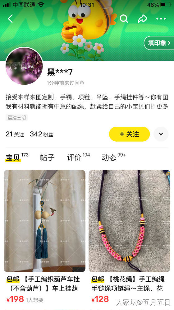 谁给我推荐个编绳的_编绳