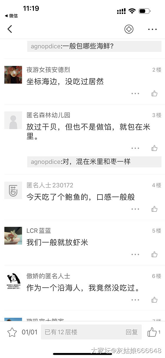 为什么我这里看不到评论的时间了？_问题