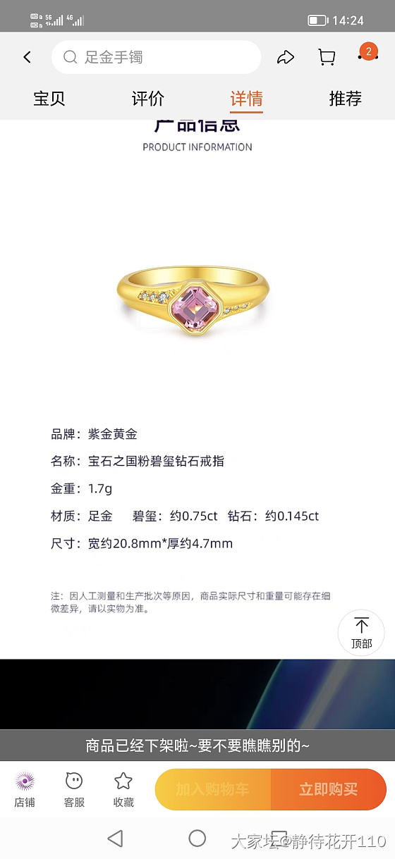 姊妹们618购的这个戒指有发货了的吗？_金