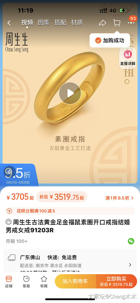 版友们，秀秀你们日常戴的金戒指可以吗_戒指金