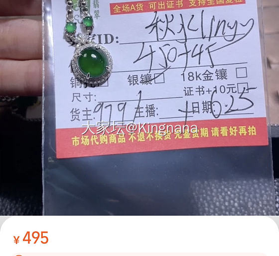 500元可以入吗？_翡翠