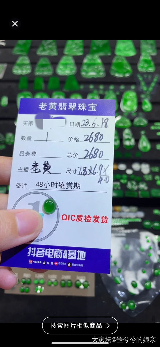 请姐妹们帮选_翡翠
