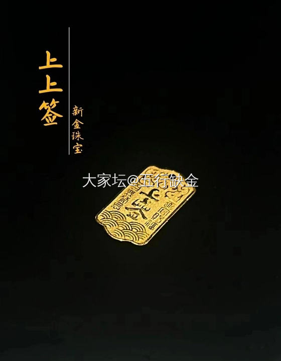 天官赐福，百无禁忌，上上签_金