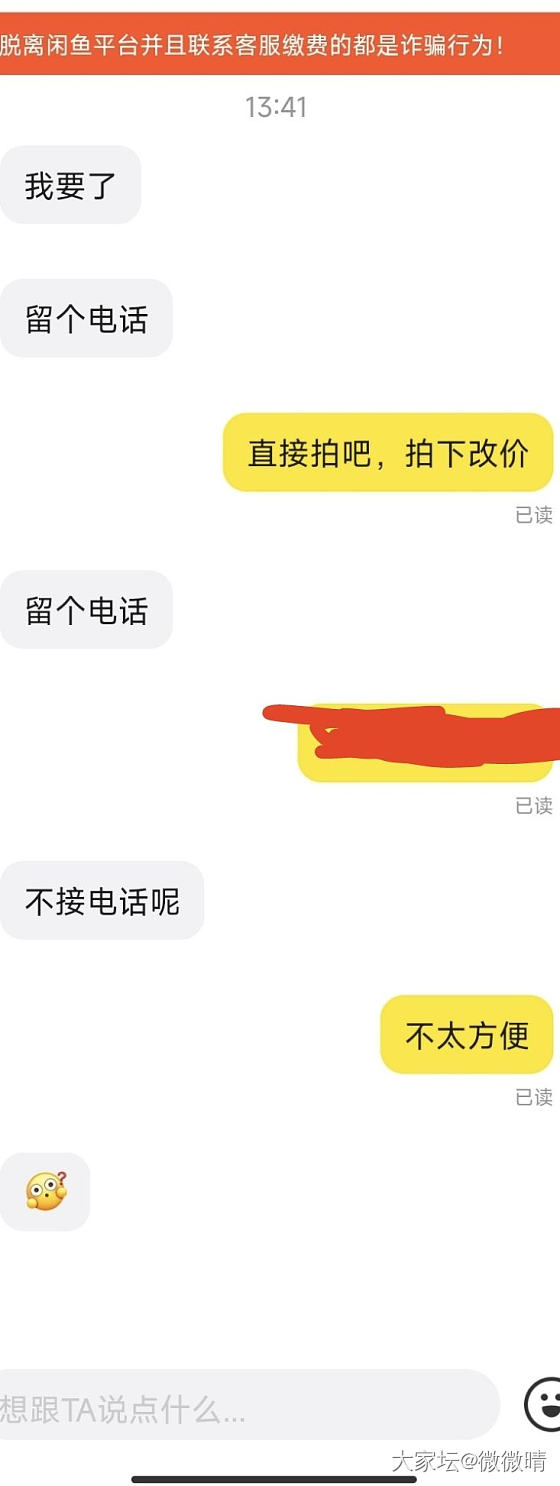 请教各位坛友，出闲置相关_闲鱼闲聊