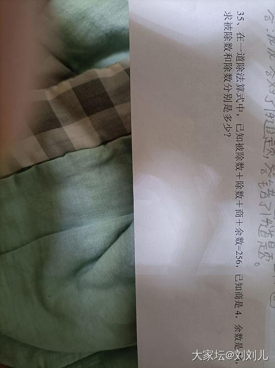 谁会这道题，救救我四年级的题我都不会了_育教亲子