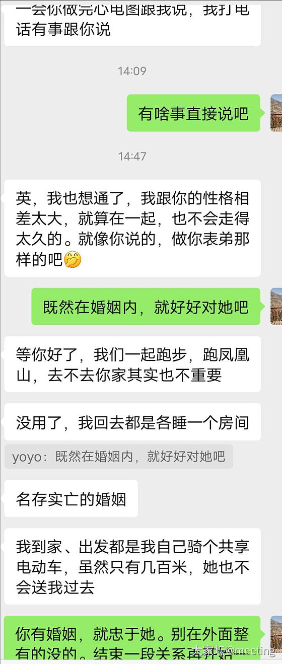 吃瓜不？说一个奇葩渣男追求者_闲聊