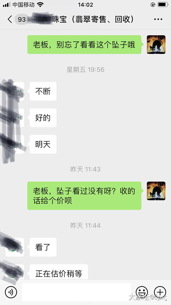 关于我上个帖子回收闲置翡翠的，打脸来了！