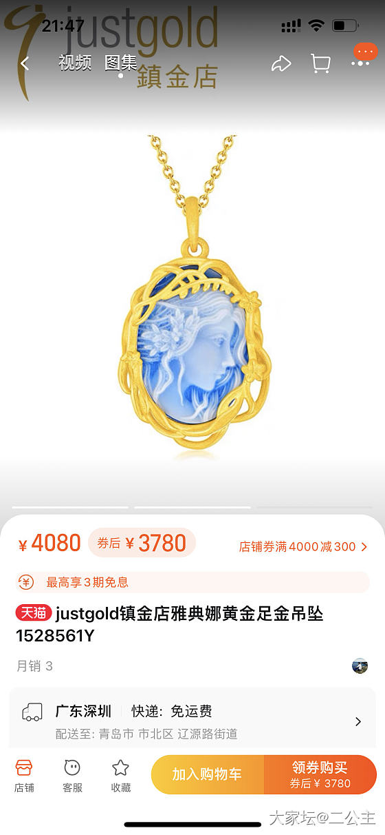 镇金店正版雅典娜 蓝色玛瑙卡梅奥_金