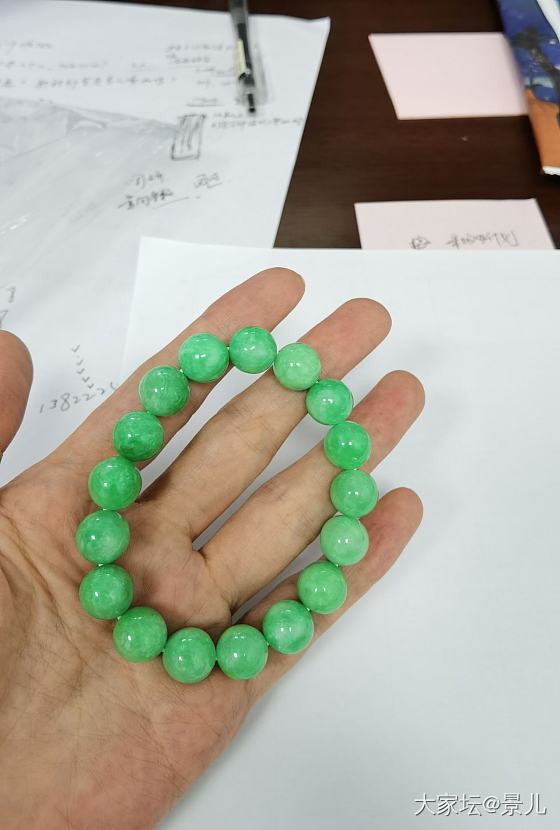 专家们，帮看个价？_翡翠