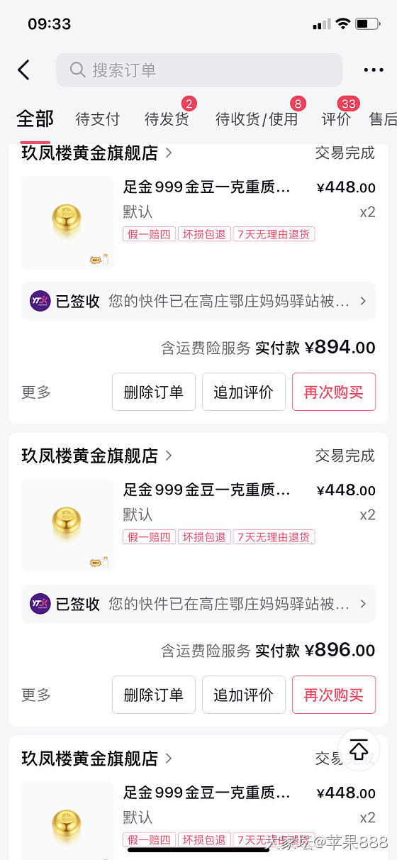 攒金豆 攒了11颗了_网店商家金