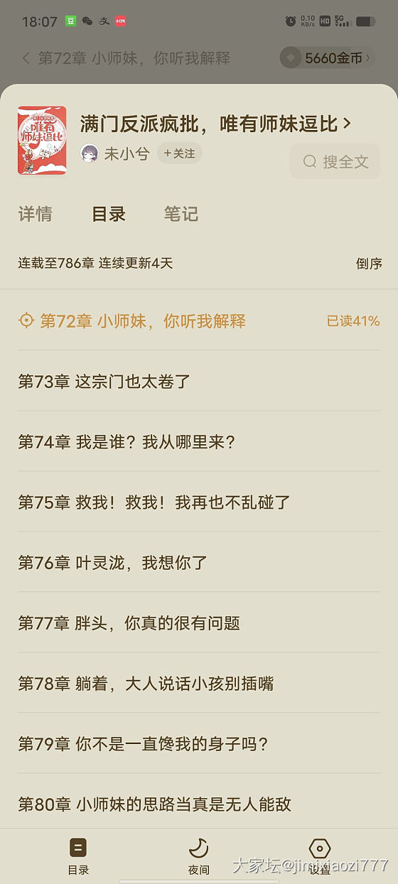 我又要来推文啦_故事