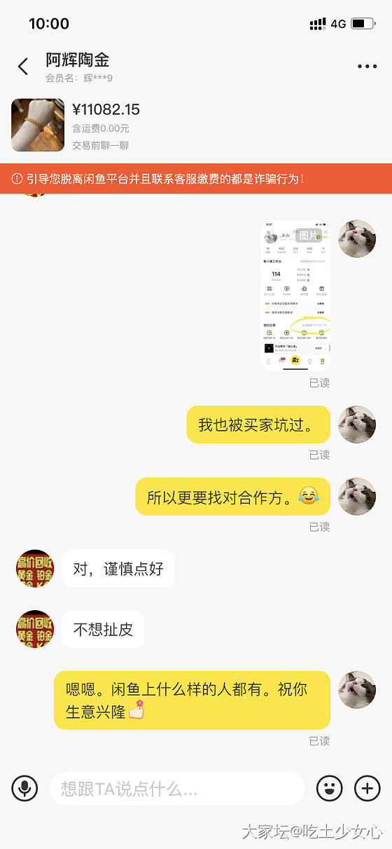 大家跟我一样吗？_闲鱼