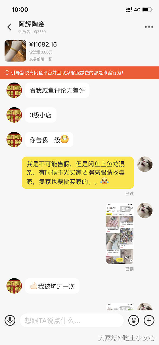 大家跟我一样吗？_闲鱼