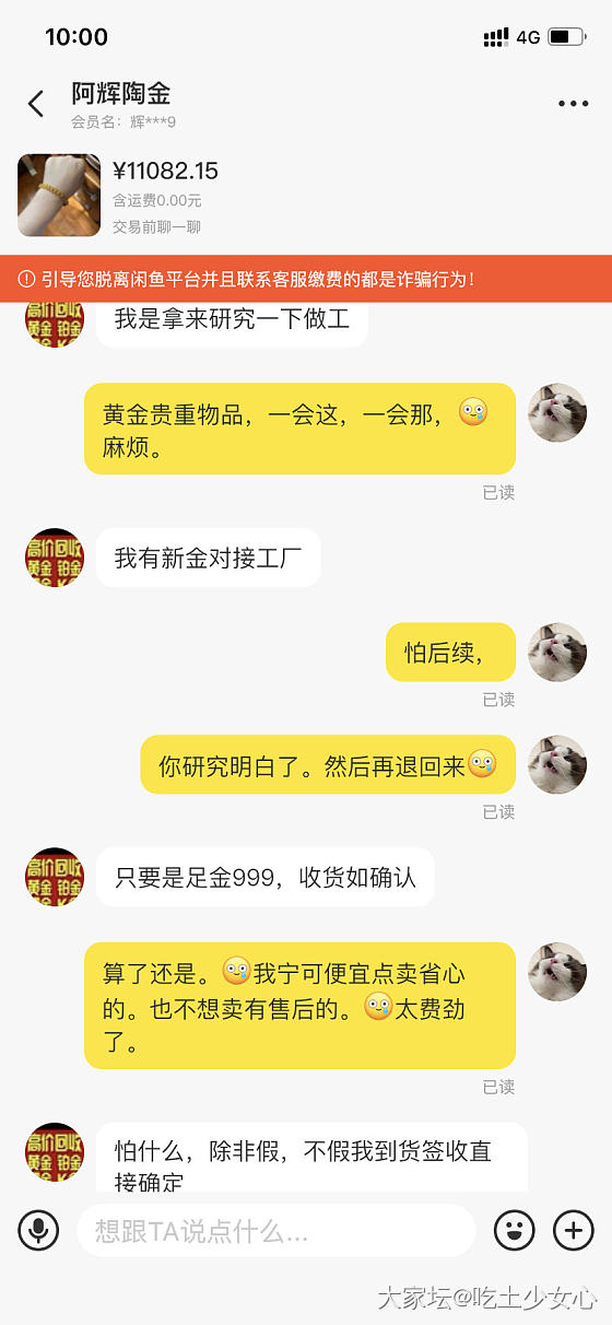 大家跟我一样吗？_闲鱼