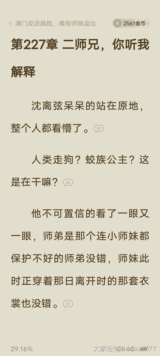 我又要来推文啦_故事