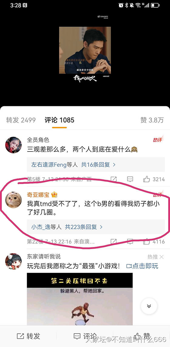 大家开心一下，不要带入。_娱乐八卦