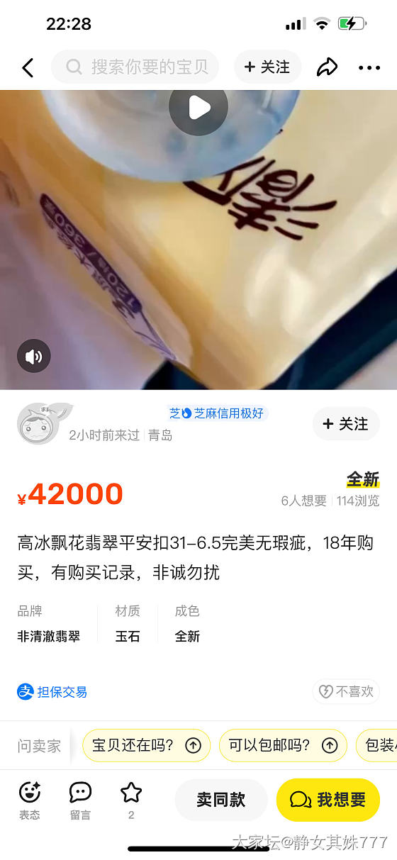 偶然发现一个10天翻三倍卖的_翡翠