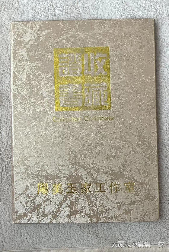 想转手了_翡翠