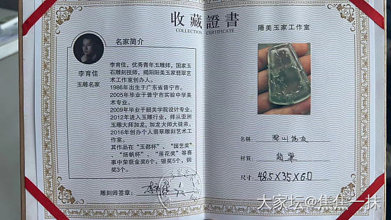 想转手了_翡翠