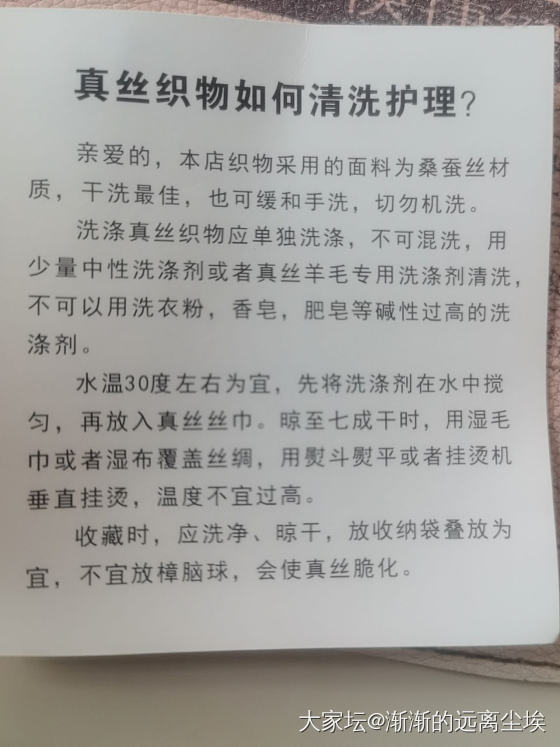 真丝丝巾刚入坑，请问怎么熨烫呢？_穿搭