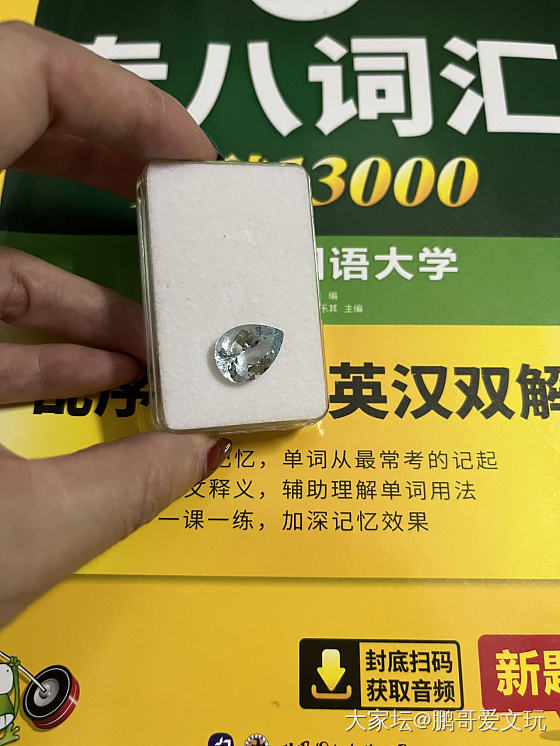 友友们帮忙看看真假_海蓝宝