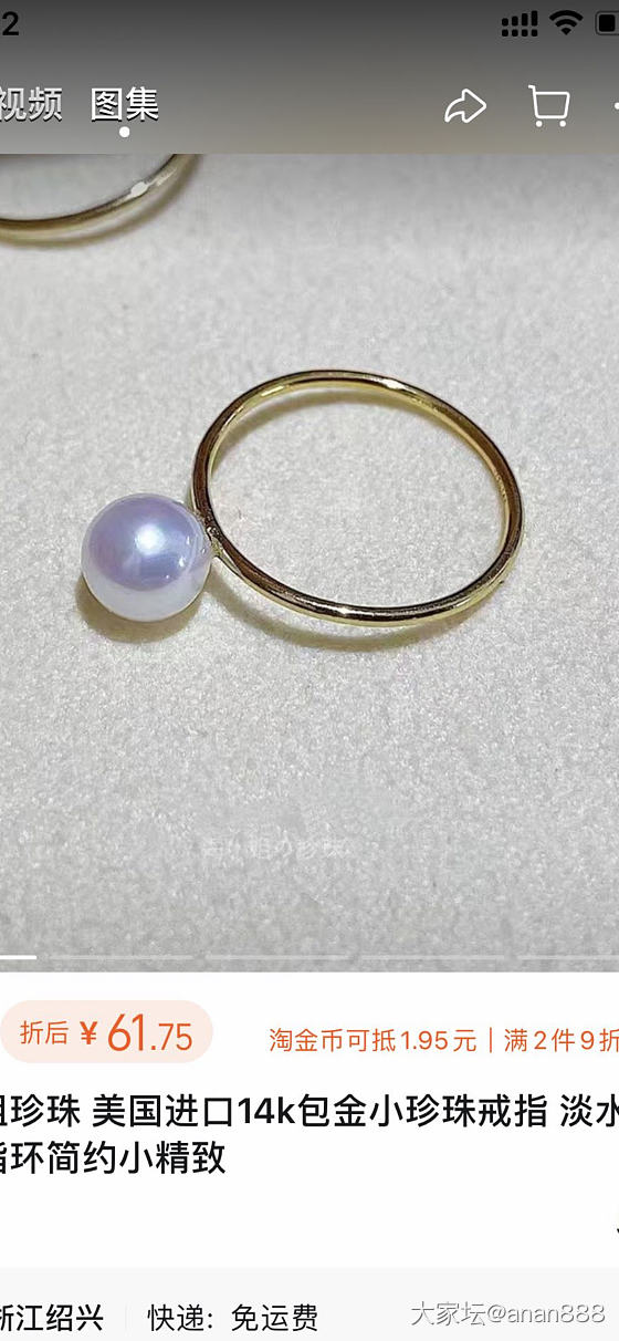 买的十块钱戒托，越戴越喜欢，把贝壳抠下来做了18k，哈哈_戒指