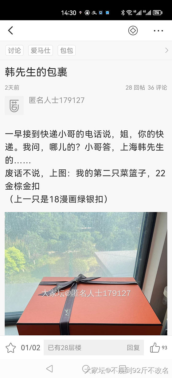 哈哈哈沾到坛友的运气，今天买到了🐴菜篮子_包包