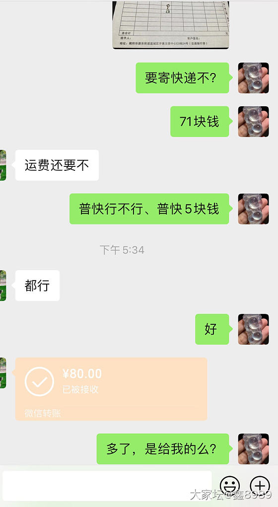 万能扣镶嵌费71块！给了我80！_首饰