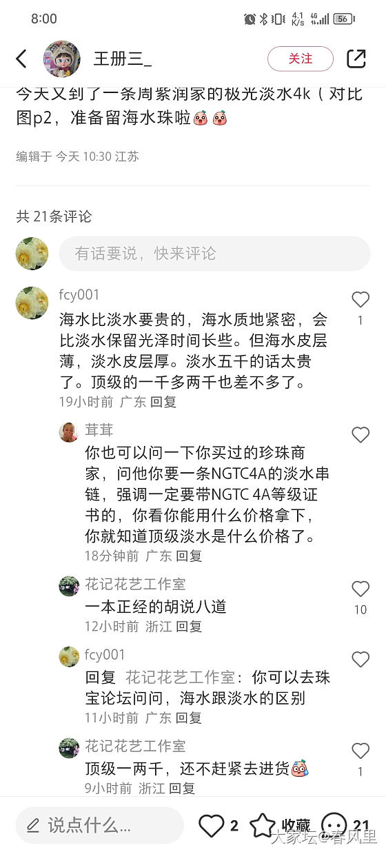 请问这个ngtc 4a是什么标准？_机构证书珍珠