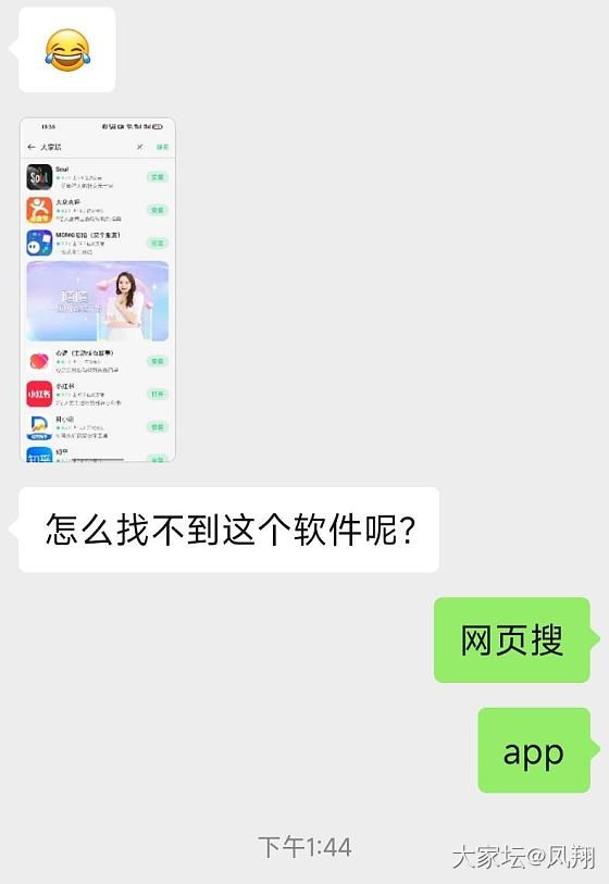 出闲置趣事_交易讨论