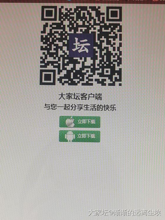 姐妹们，华为手机咋下不了大家坛_问题