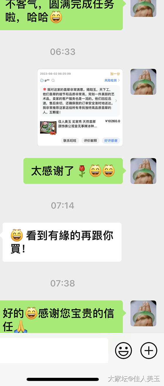 【佳人美玉】记录一下似水流年之买家秀_首饰