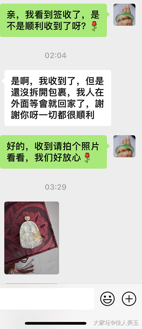 【佳人美玉】记录一下似水流年之买家秀_首饰